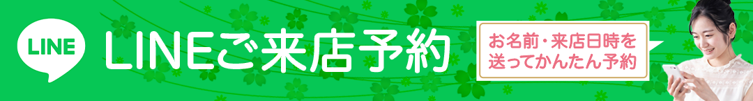 LINE＠振袖 最新振袖情報を配信中！