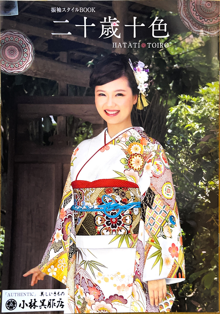 「二十歳十色」振袖オリジナルブックが出来上がりました！