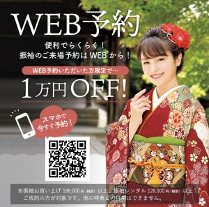 春休み2023・2024年新作振袖展好評開催中！